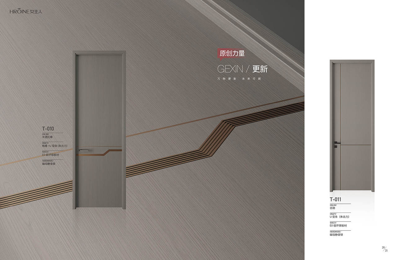 女主人木门画册