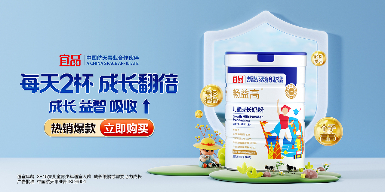 2023年终【母婴奶粉】产品渲染