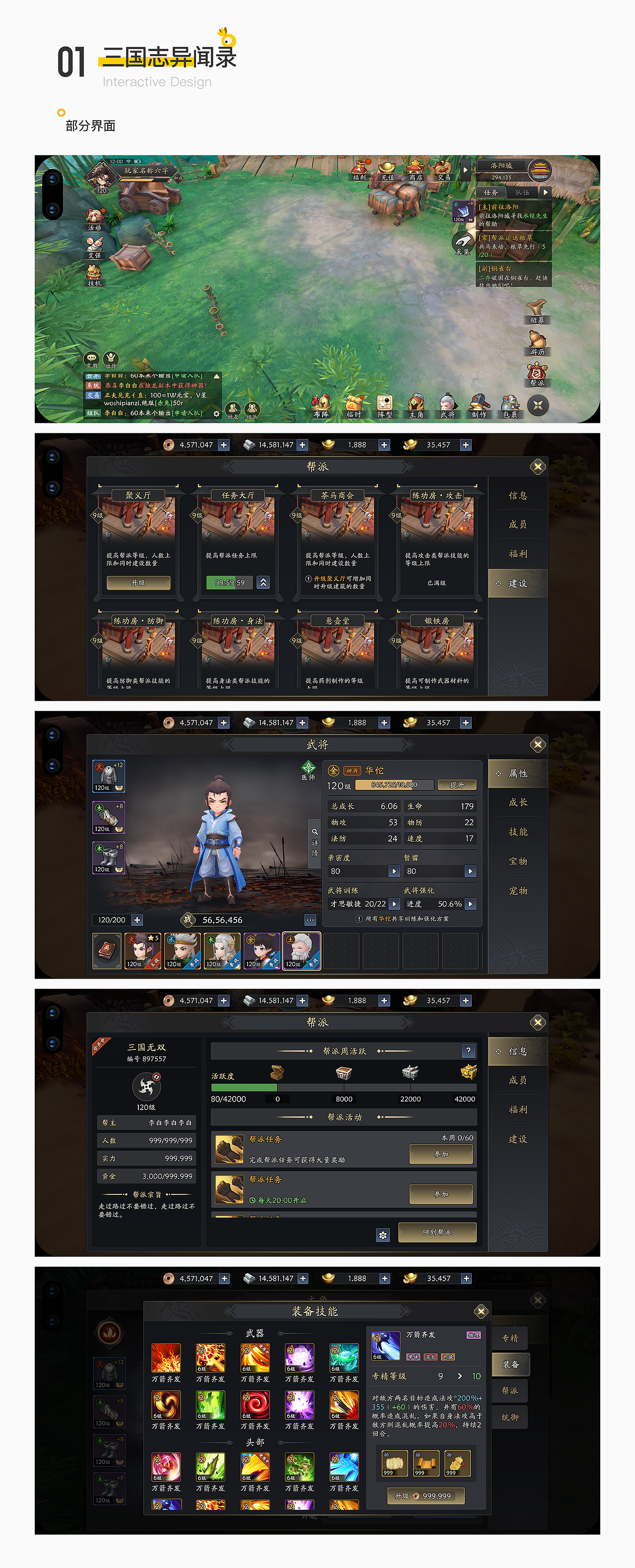 个人游戏作品项目（图ZMzIyODAyODc2） - 游戏UI - 站酷设计师深海Blue原创素材 - 站酷ZCOOL