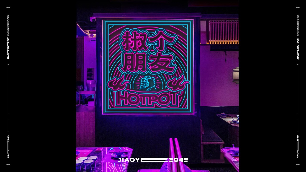 椒爷火锅馆-品牌全案策划（图ZMzA1Njk5MDUy） - 品牌 - 站酷设计师together1985原创素材 - 站酷ZCOOL