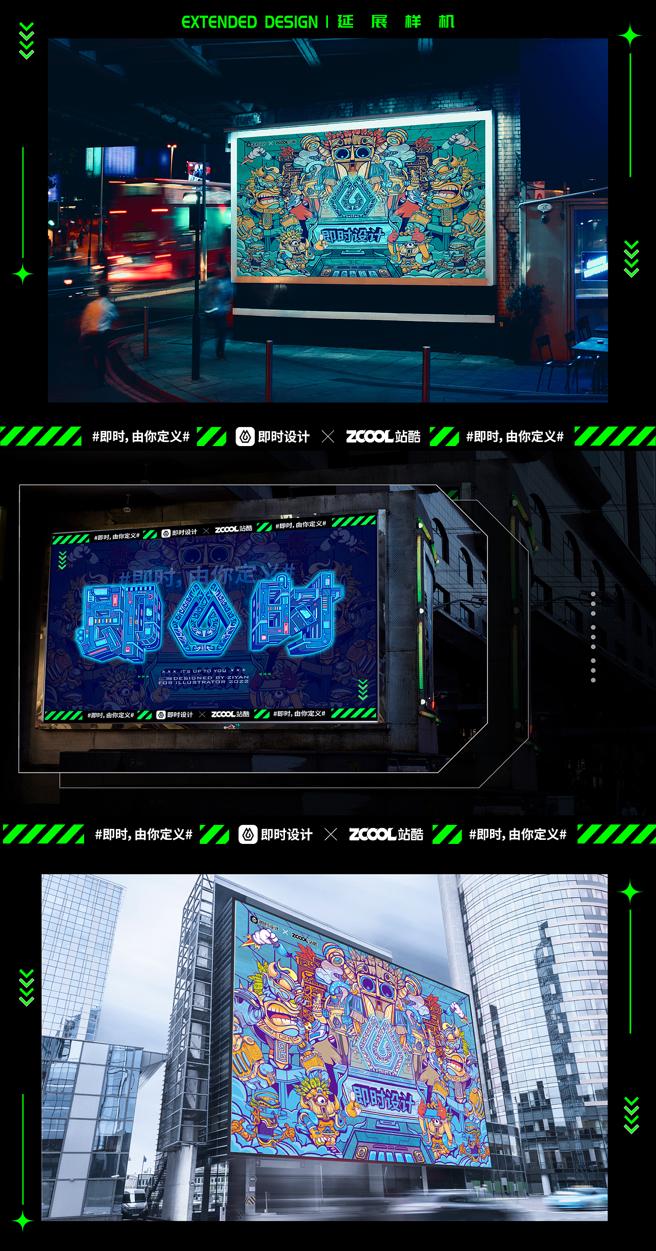 #即时，有你定义# 即时探索丨碰撞古今 主视觉插画设计（图ZMzAxMDA5NTcy） - 海报 - 站酷设计师子言sunshine原创素材 - 站酷ZCOOL