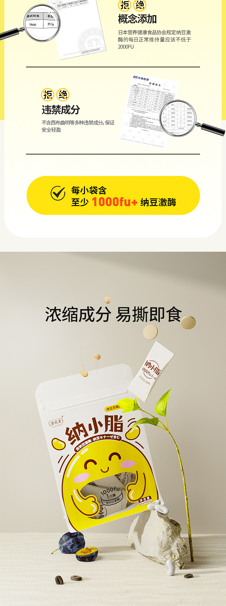 新视觉纳小脂页面设计