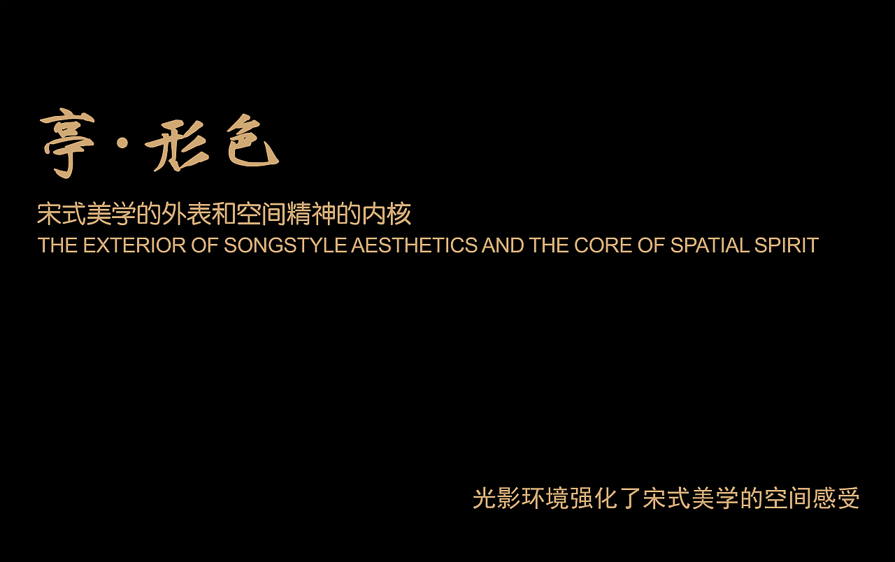 零次方设计|建发房产 · 风雅宋韵|南京璞云