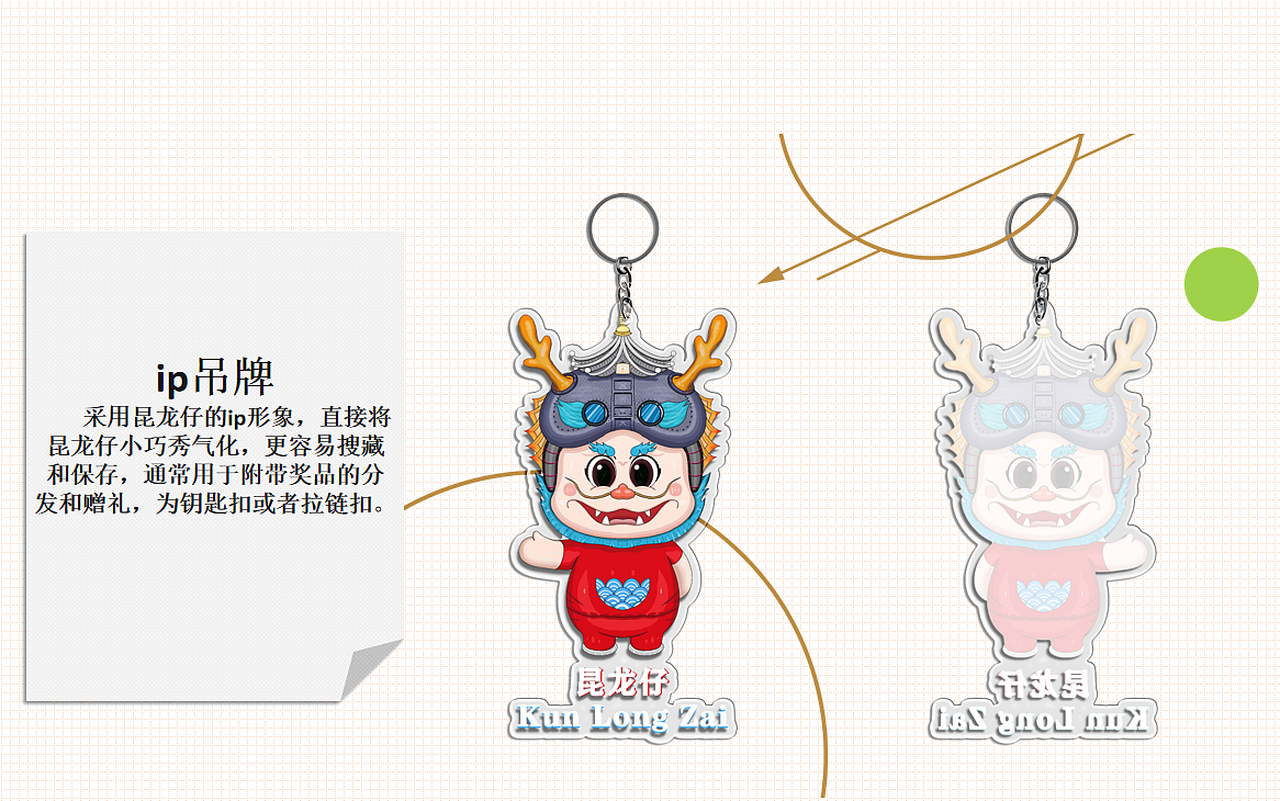 文旅ip形象设计-昆山陆家段龙舞