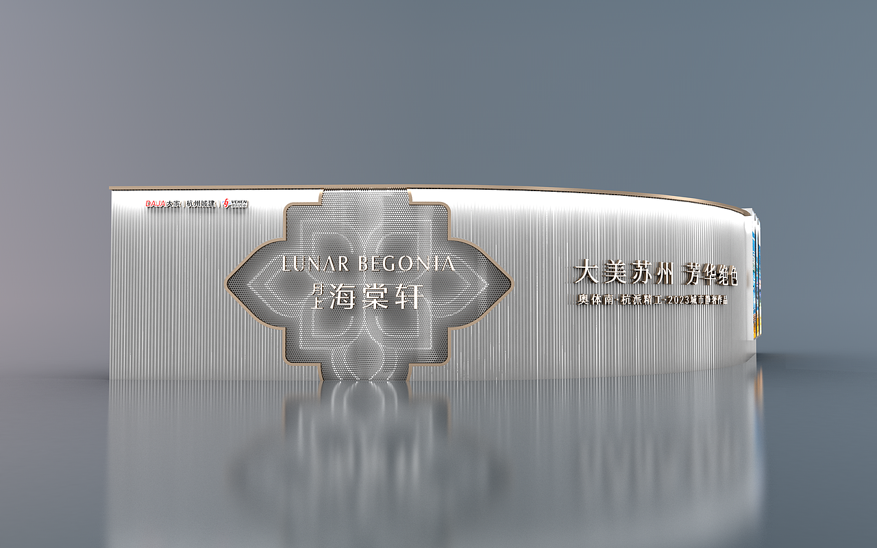 围挡设计20231020（图ZMzUzNTMwNzg0） - 产品 - 站酷设计师千花之树原创素材 - 站酷ZCOOL