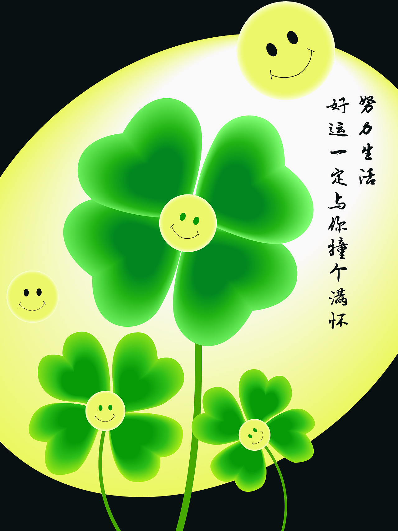 越努力越幸运 （day13/60）（图ZMzEzODU4NzMy） - 创作习作 - 站酷设计师金鱼的玫瑰日记原创素材 - 站酷ZCOOL
