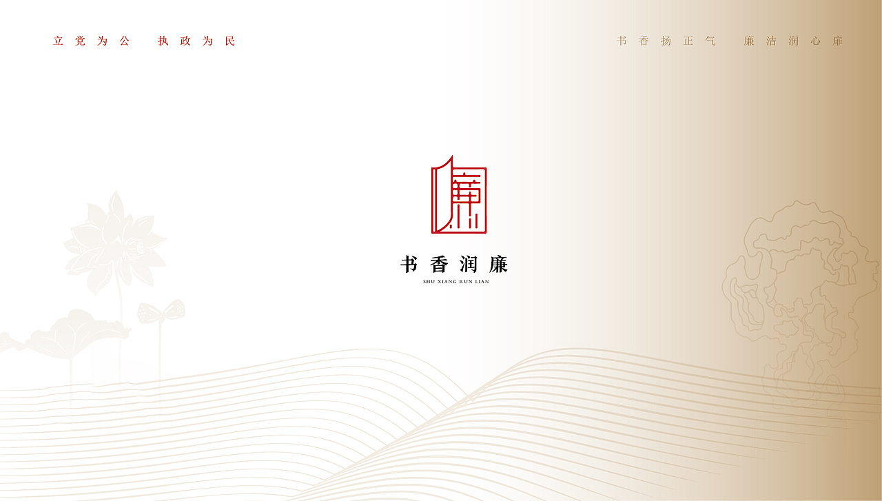 图书馆党群服务站空间设计