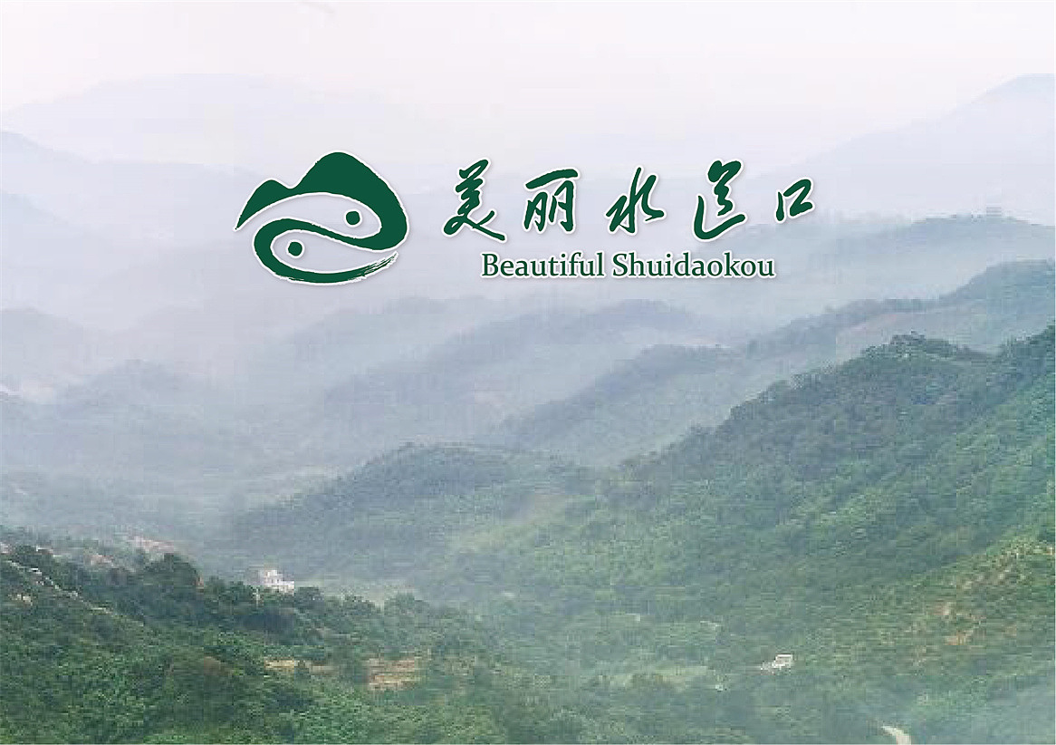 美丽水道口村品牌形象设计（图ZMzUyNzY4NzA4） - 品牌 - 站酷设计师勤略品牌设计原创素材 - 站酷ZCOOL