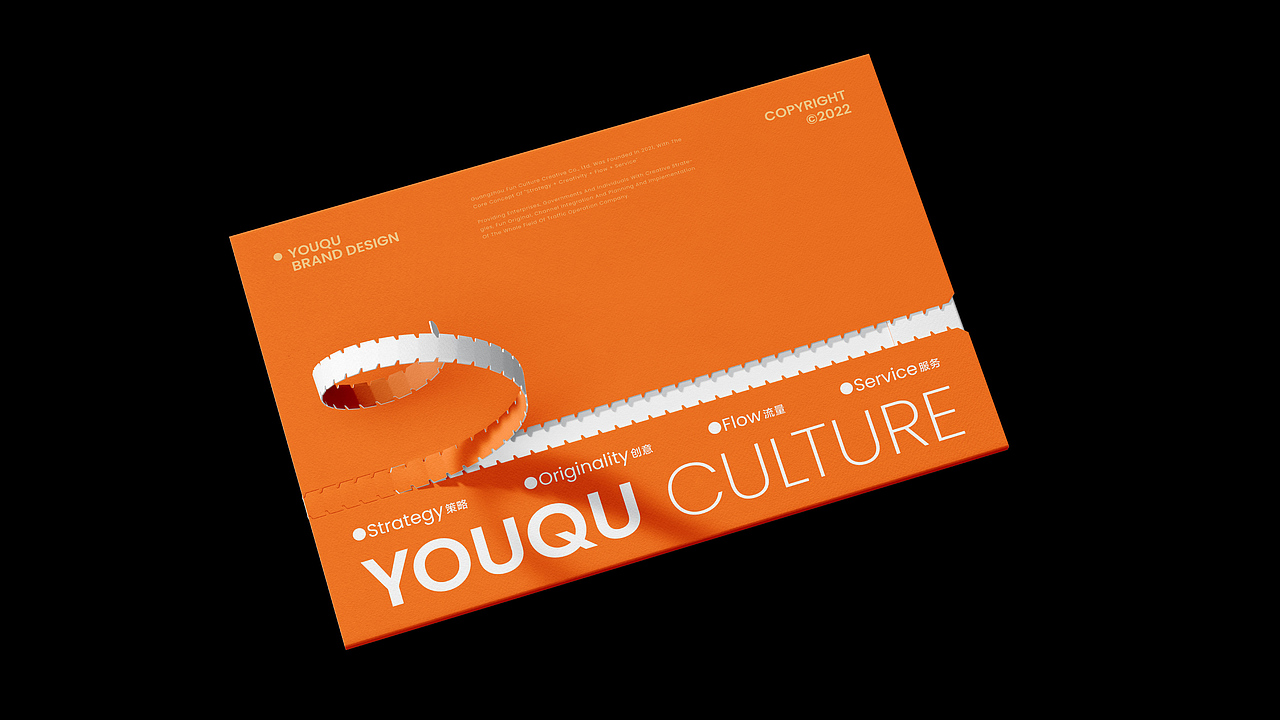 YOUQU CULTURE 有趣文化品牌设计