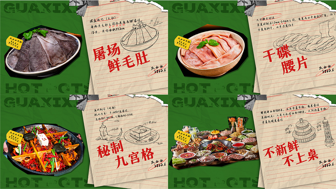 2022 品牌设计&插画&包装