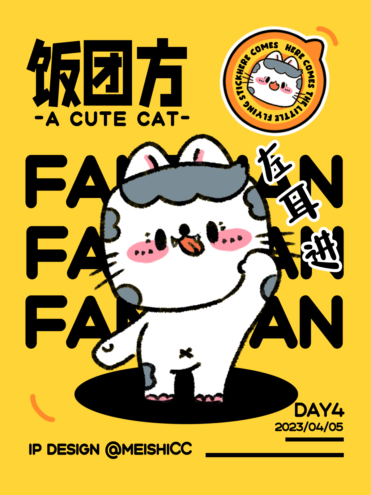 #插画合集#动态表情包作品分享【2023年4月更新】