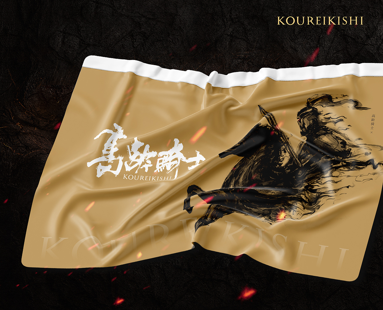 KOUREIKISHI 威士忌/鱼子酱 详情页x2（图ZMzQ3MjQyNDM2） - 电商 - 站酷设计师古阿白原创素材 - 站酷ZCOOL