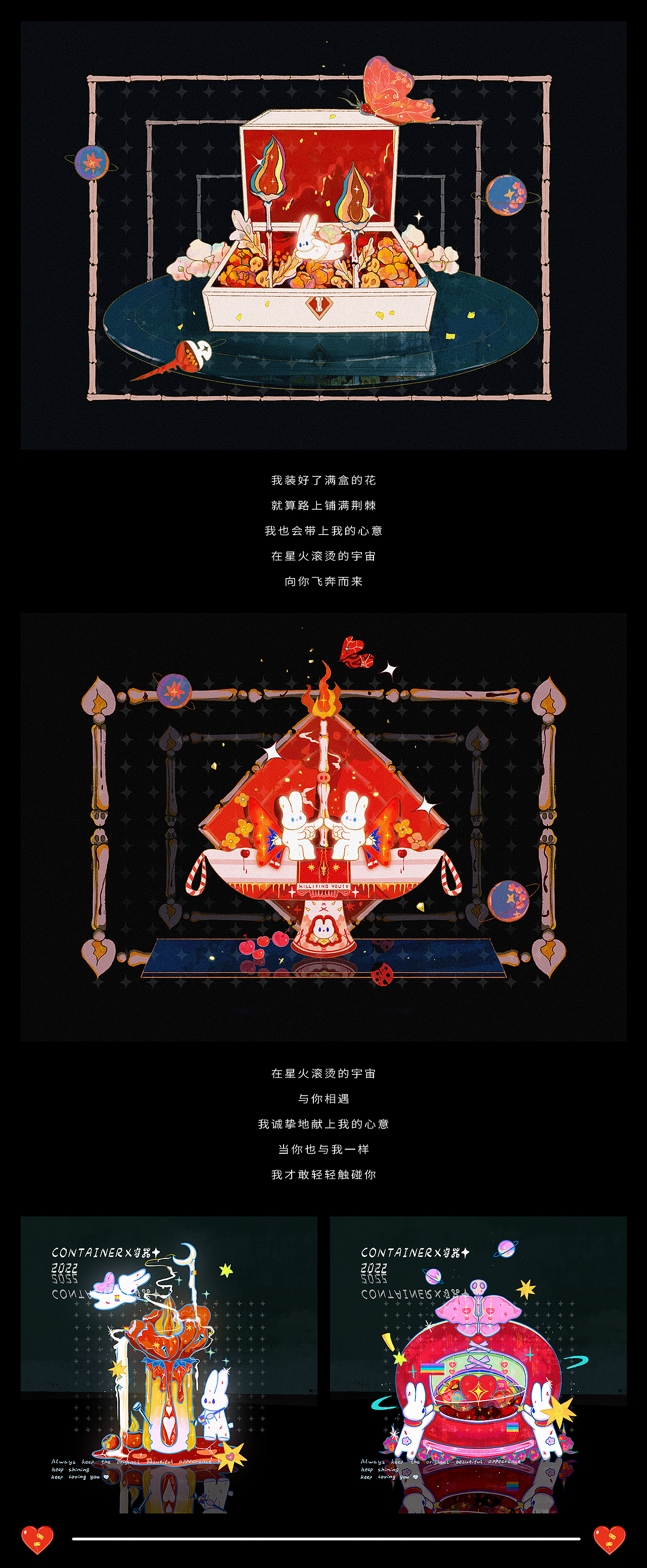 2022｜浪漫宇宙插画总结（图ZMzI4ODg5Nzcy） - 艺术插画 - 站酷设计师蚊仔包包原创素材 - 站酷ZCOOL