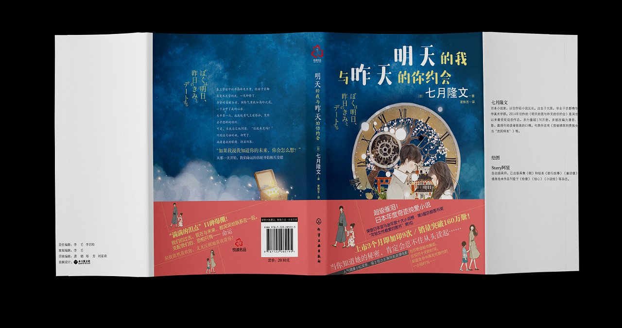 2022年9-封面设计作品-接单中