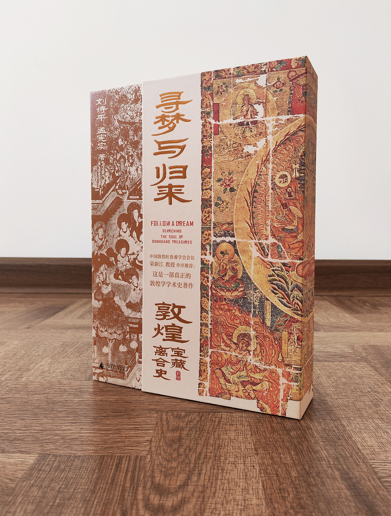 吾然设计——寻梦与归来(图ZMzYxNDY1ODMy) - 书籍/画册 - 站酷设计师吾然设计原创素材 - 站酷ZCOOL
