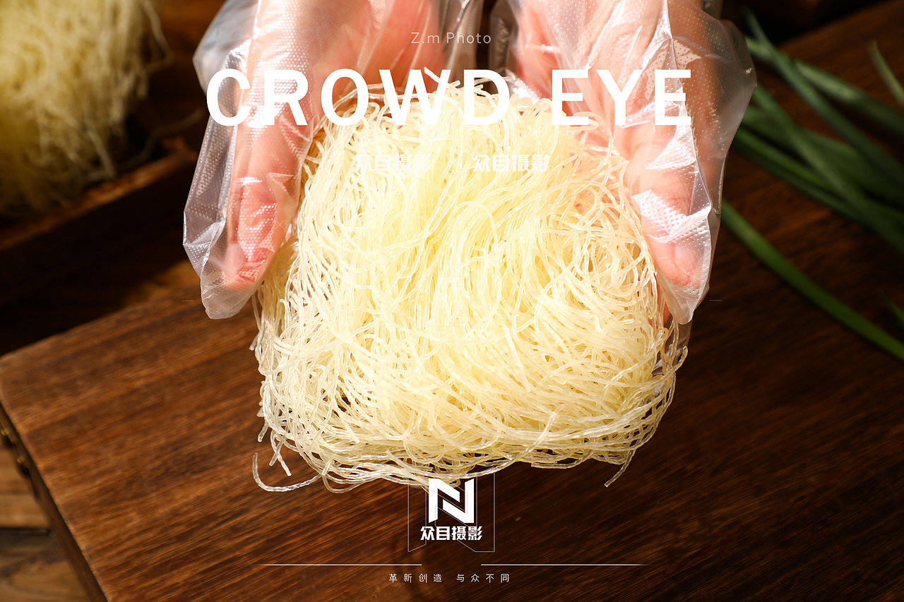 东莞米粉 | 美食摄影 x 众目视觉