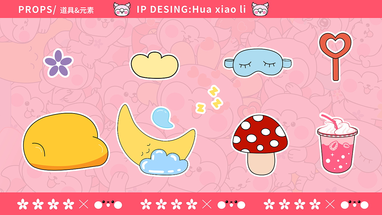 作品集 | 原创IP设计 | 花小狸&花花家族