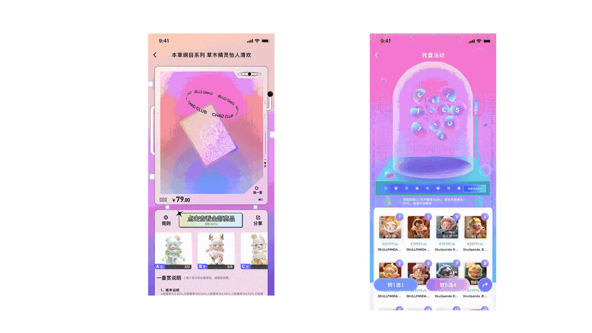 UI界面动效展示（图ZMzM4OTA2NjIw） - 软件界面 - 站酷设计师梧昂_原创素材 - 站酷ZCOOL
