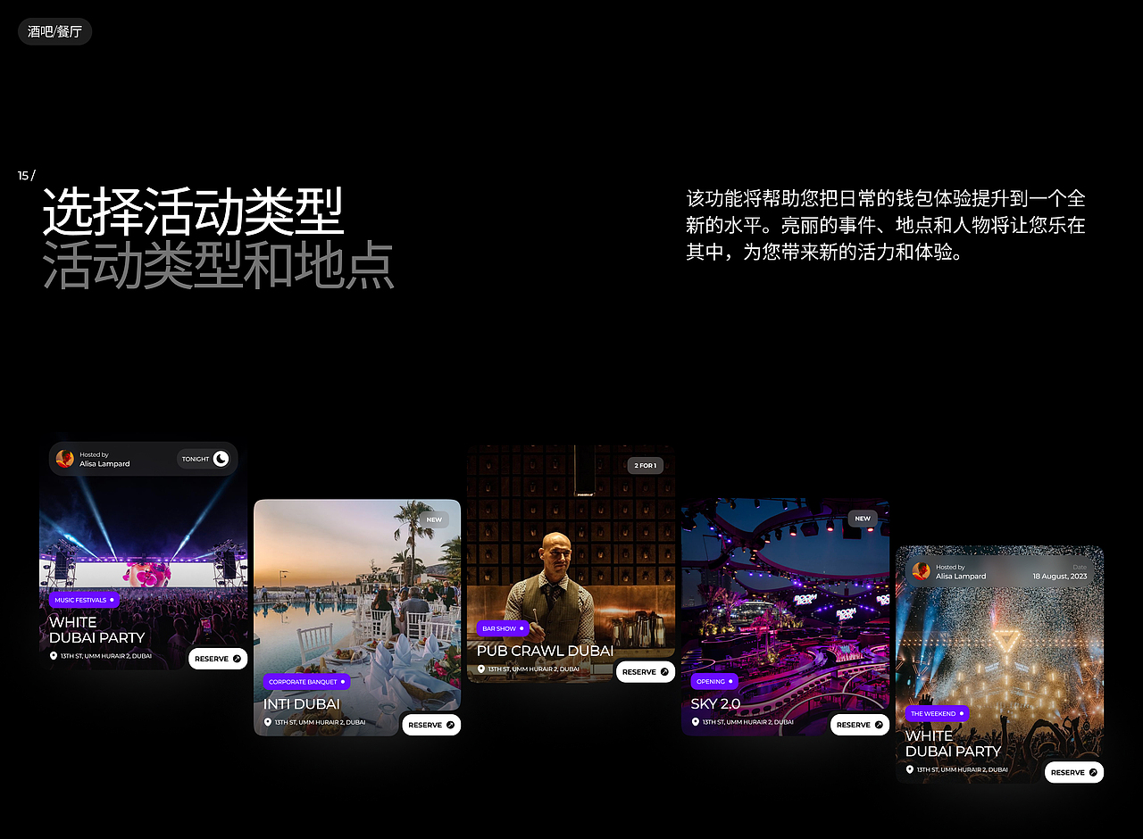 Passport - Web3 生活方式与忠诚度应用程序 | UI | UX