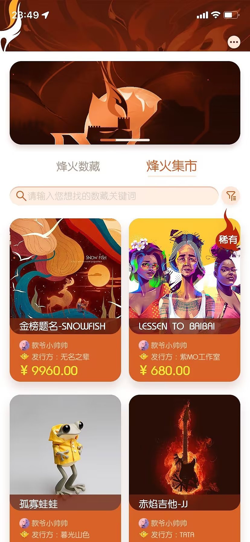 数藏类APP-KV设计-UI设计-GUI设计-LOGO设计（图ZMzE0Mzc1NjQ4） - APP界面 - 站酷设计师VK设计原创素材 - 站酷ZCOOL