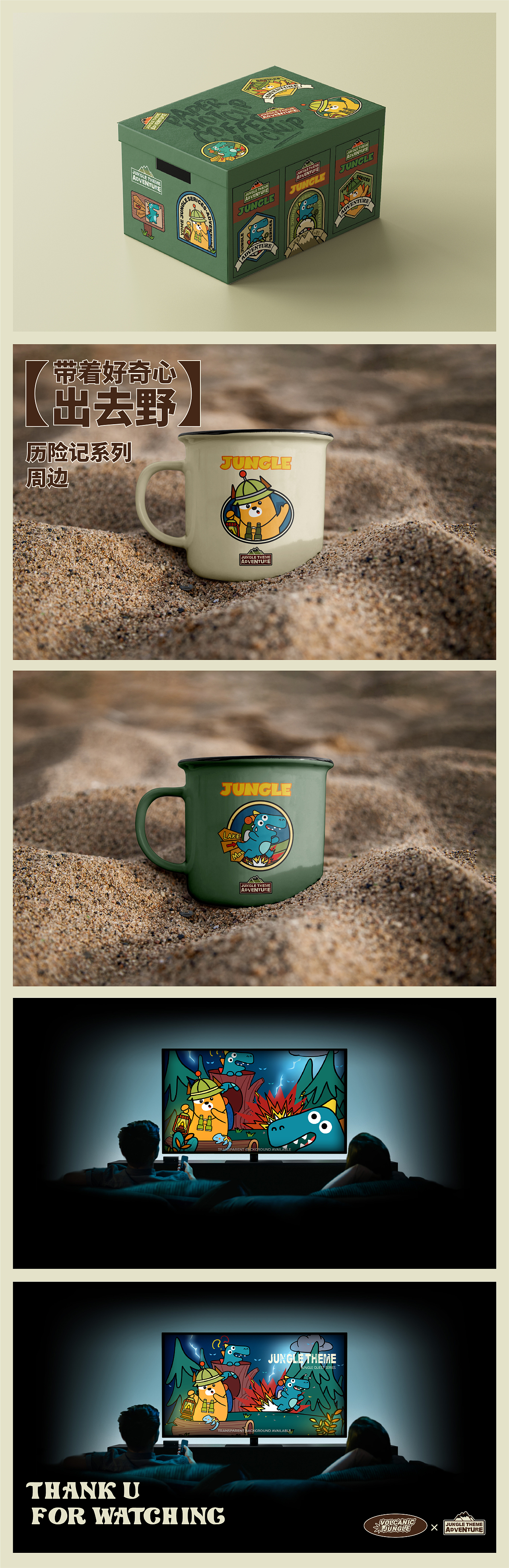 叢林歷險(xiǎn)記·JUNGLE ADVENTURE主題插畫設(shè)計(jì)（圖ZMzQ3Nzk4MzAw） - 商業(yè)插畫 - 站酷設(shè)計(jì)師進(jìn)擊的Rita原創(chuàng)素材 - 站酷ZCOOL