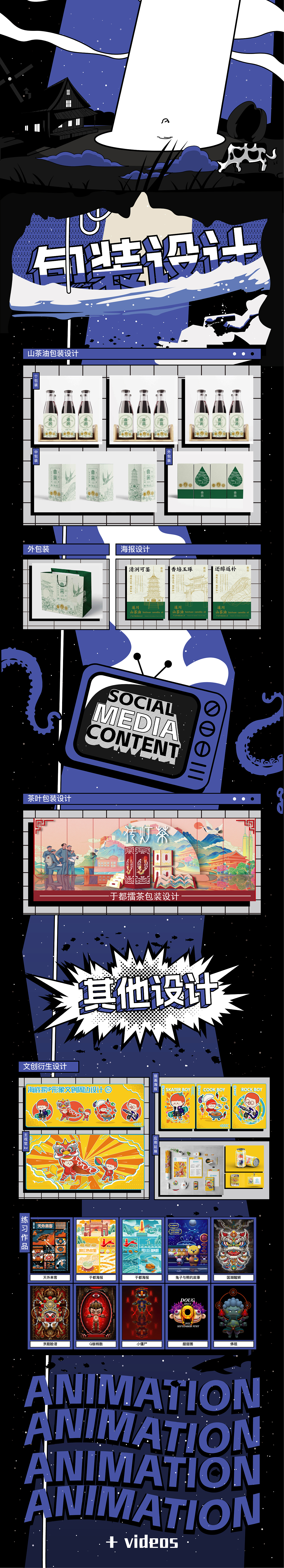 2023之过气的作品集