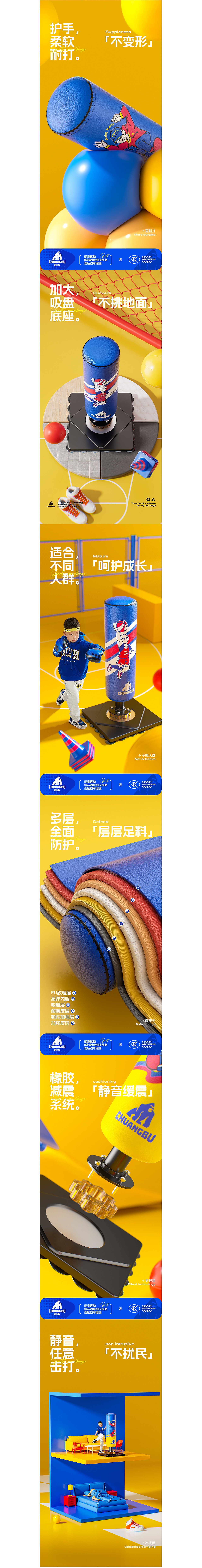 拳击运动沙袋详情页设计/视频