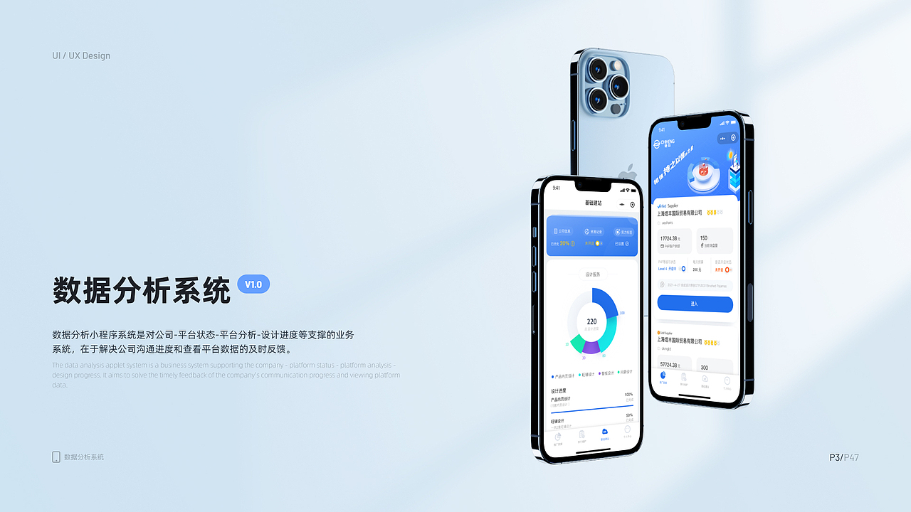 2021 UI设计作品集