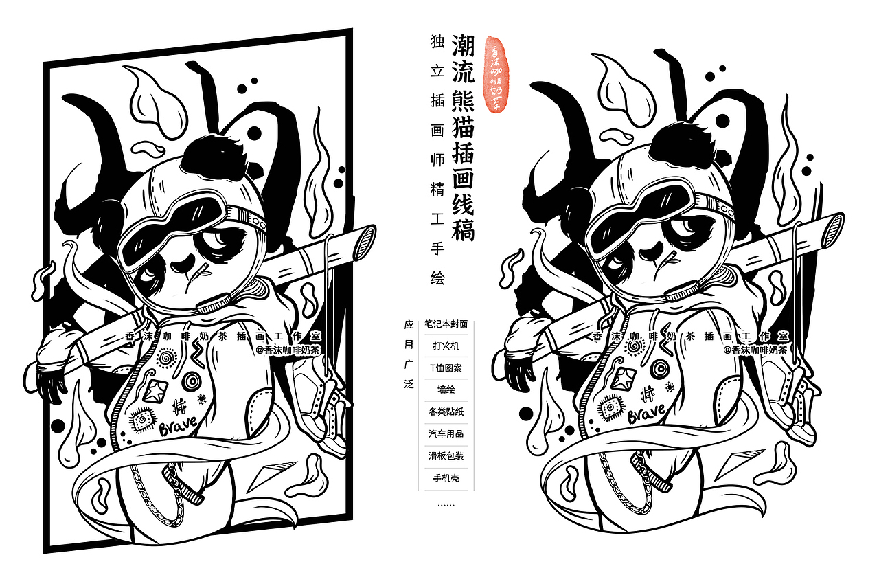 潮流熊猫系列插画（图ZMzE3MDkxNTky） - 商业插画 - 站酷设计师香沫咖啡奶茶原创素材 - 站酷ZCOOL