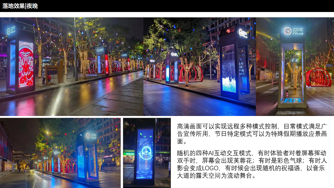 成都音乐大道多媒体互动装置|投影仪支架|落地作品（图ZMzQ2MDE3MTk2） - 产品 - 站酷设计师消得集原创素材 - 站酷ZCOOL