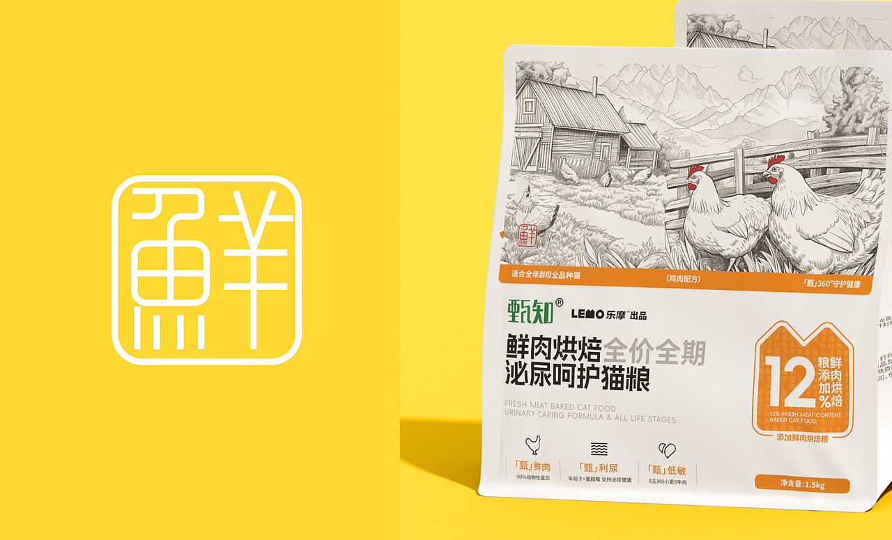 甄知®LEMO乐摩出品·宠物 猫粮 犬粮 国风 包装 品牌