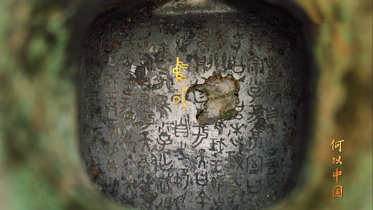 纪录片《何以中国》CG制作笔记（图ZMzY2MTIxNTY4） - 影视后期 - 站酷设计师FindVision原创素材 - 站酷ZCOOL