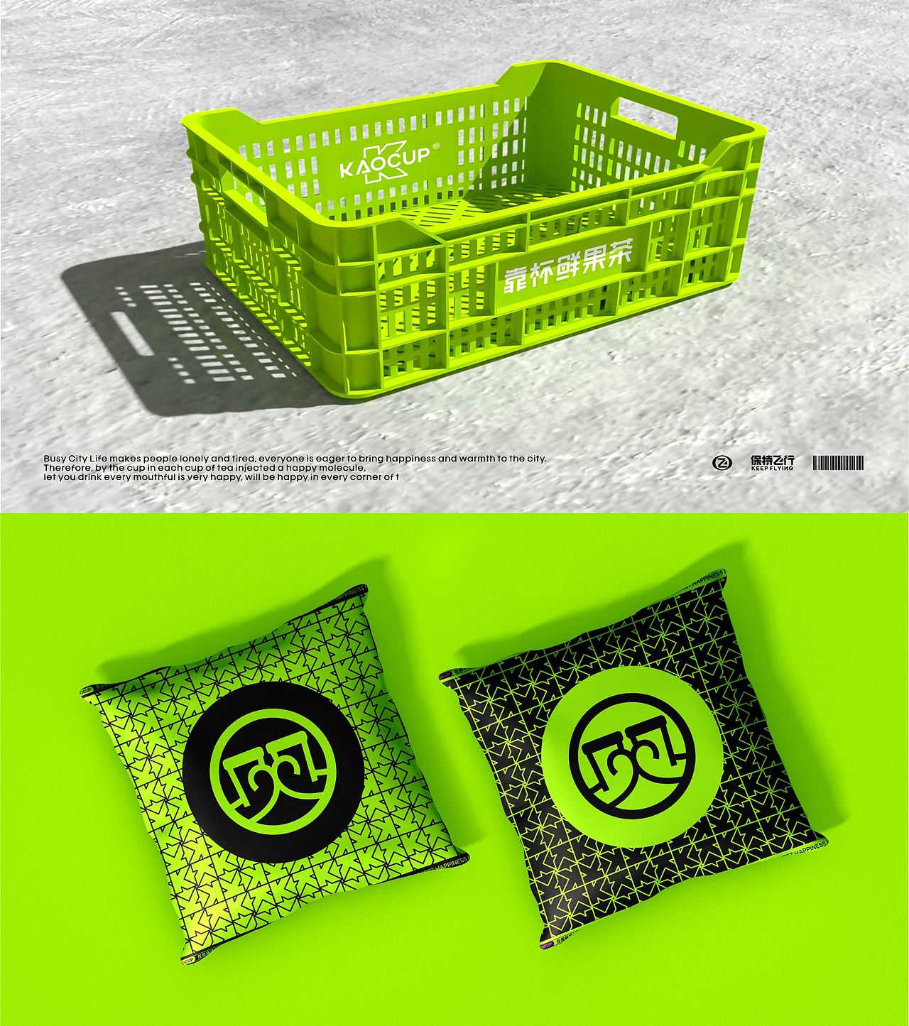 靠杯鲜果茶品牌重塑