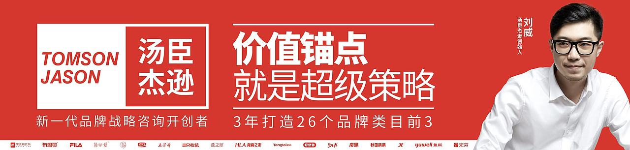 汤臣杰逊X小蓝象|品牌超级体系