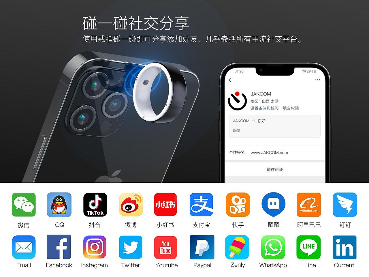 极控者 R5 智能戒指