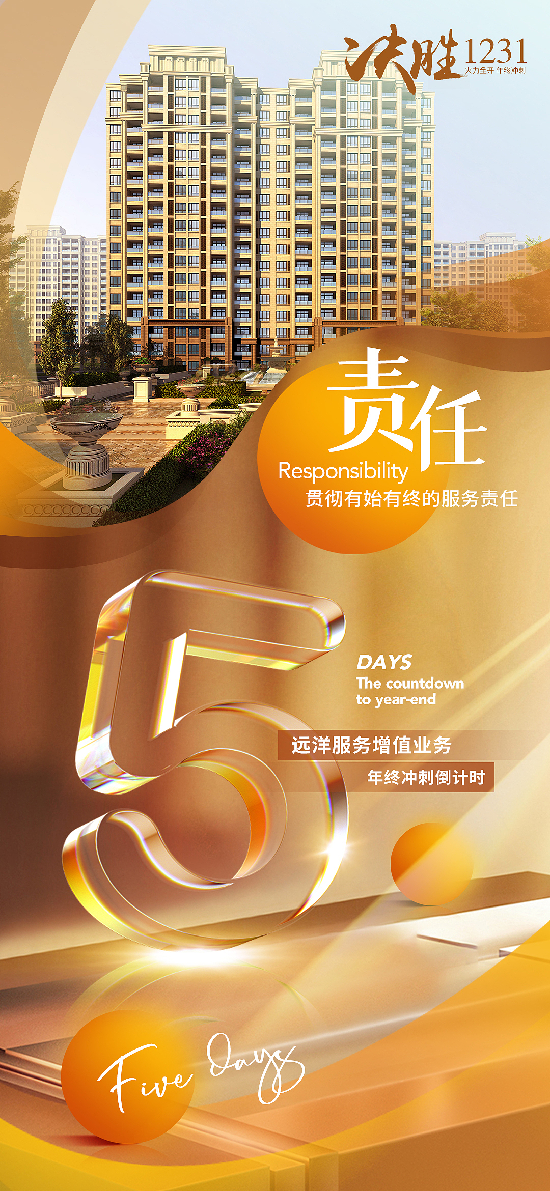 地产物业类节日海报（图ZMzM4NTY1OTgw） - 海报 - 站酷设计师chocolategina原创素材 - 站酷ZCOOL