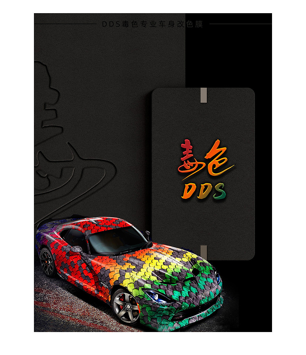 车身改色膜包装箱色卡质保卡logo（图ZMzEwMjI2NjM2） - 宣传物料 - 站酷设计师真真香原创素材 - 站酷ZCOOL