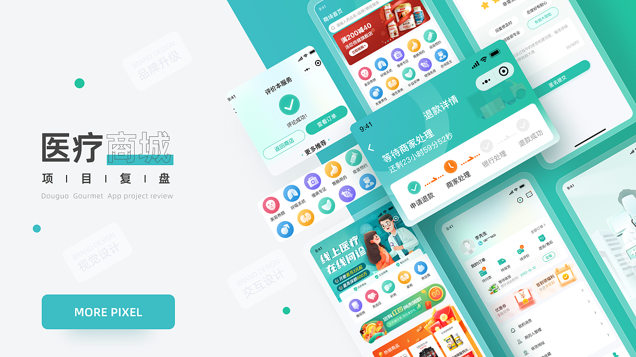 医疗商城（图ZMzExOTM1Mzg4） - 其他UI - 站酷设计师AK棟博原创素材 - 站酷ZCOOL