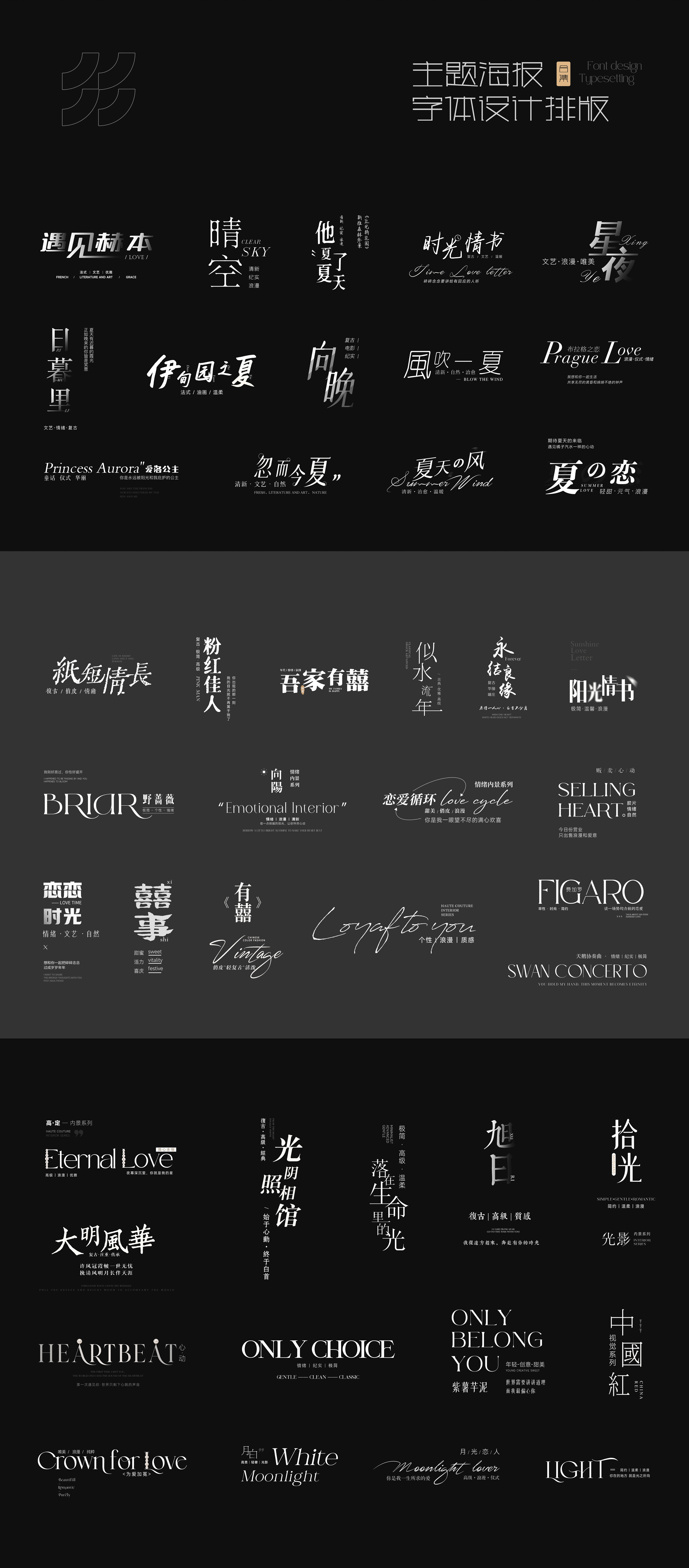 视觉光影-品牌升级2.0-延展设计(二)