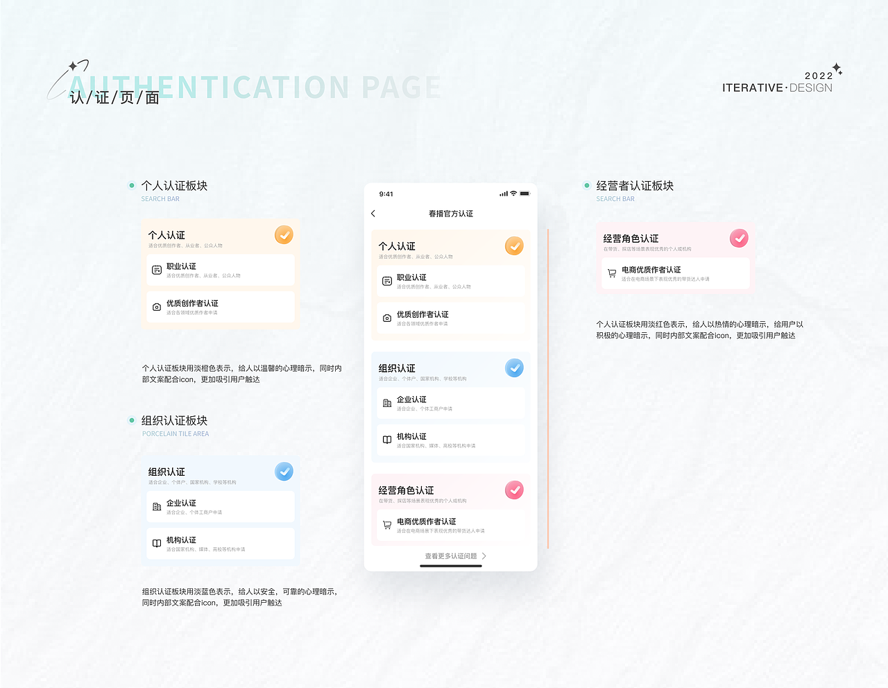 春播APP项目-设计落地复盘