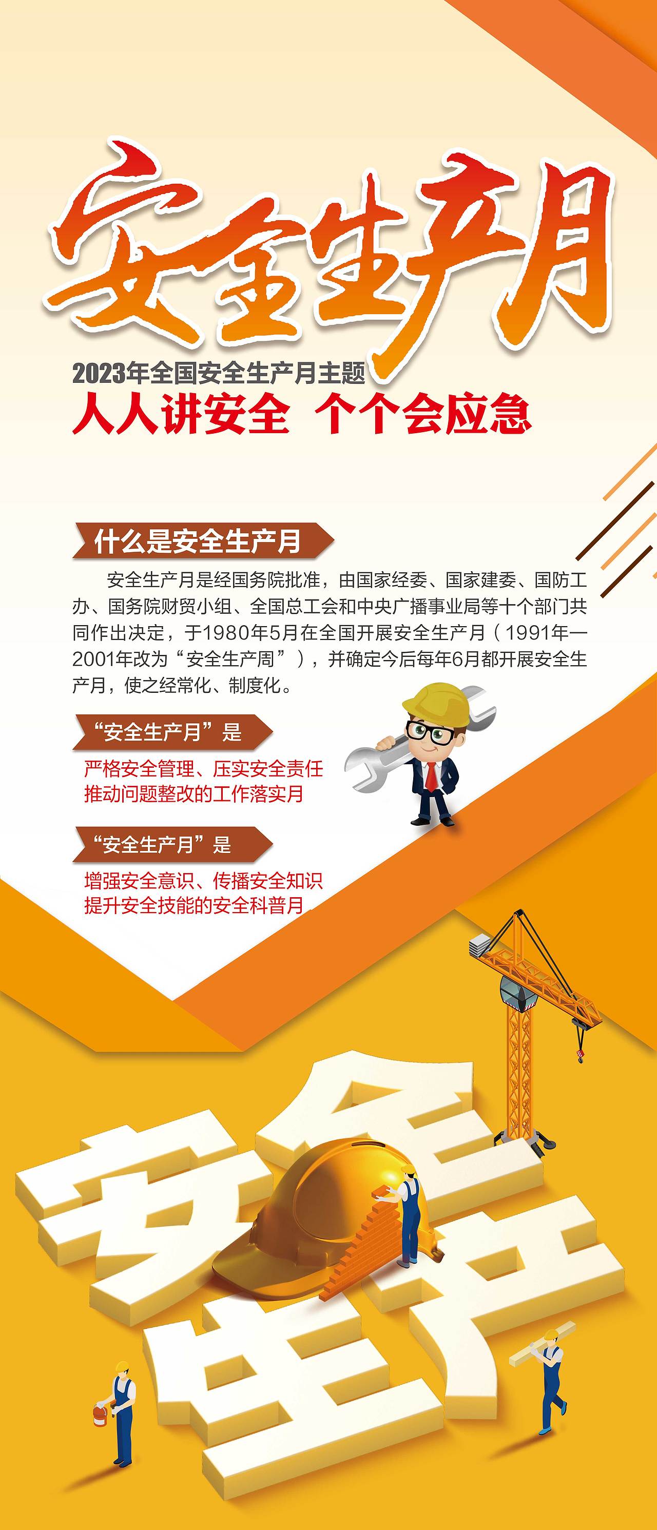 安全生產(chǎn)月展架（圖ZMzQzMzI0NDM2） - 宣傳物料 - 站酷設(shè)計(jì)師賣圖圖的云朵原創(chuàng)素材 - 站酷ZCOOL