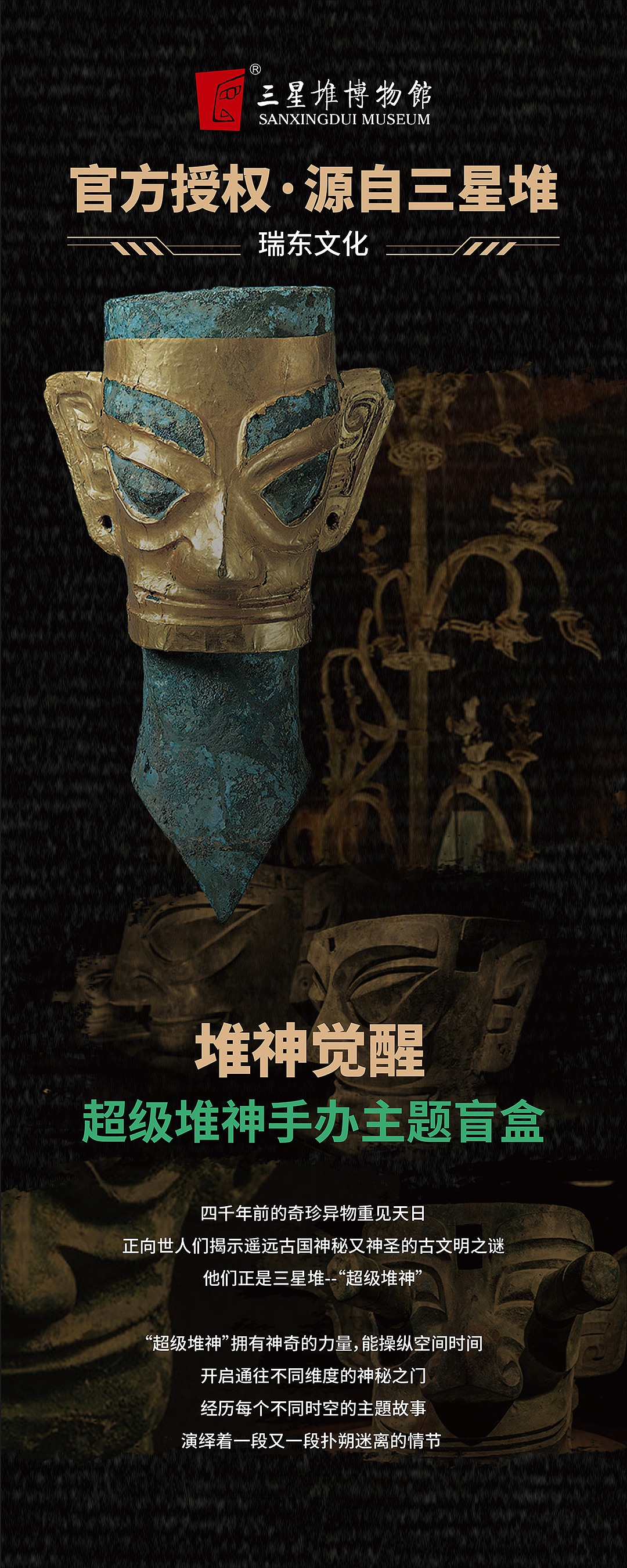 三星堆“星”航探秘盲盒設(shè)計（圖ZMzQ2Mjk5NjQ4） - IP形象 - 站酷設(shè)計師波臣OO原創(chuàng)素材 - 站酷ZCOOL