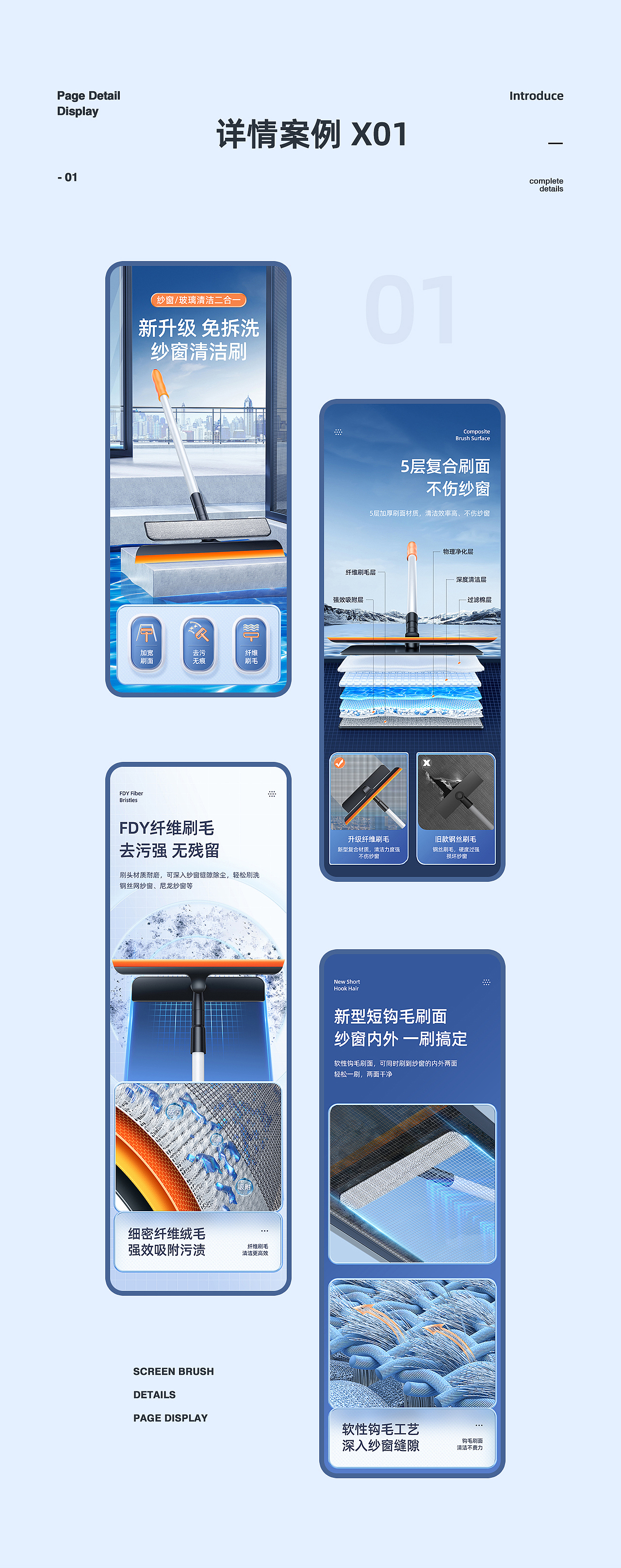 除雪铲/纱窗刷详情页*2（图ZMzAxMjAxNTA4） - 电商 - 站酷设计师炸鱼_原创素材 - 站酷ZCOOL