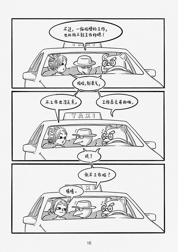 日画2312~2342 人人寻找快乐园