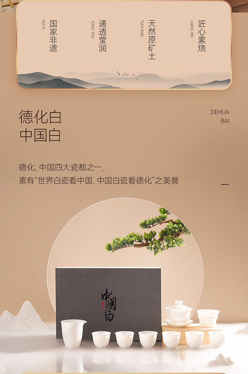 京东京造 | 新中式羊脂玉茶具拍摄