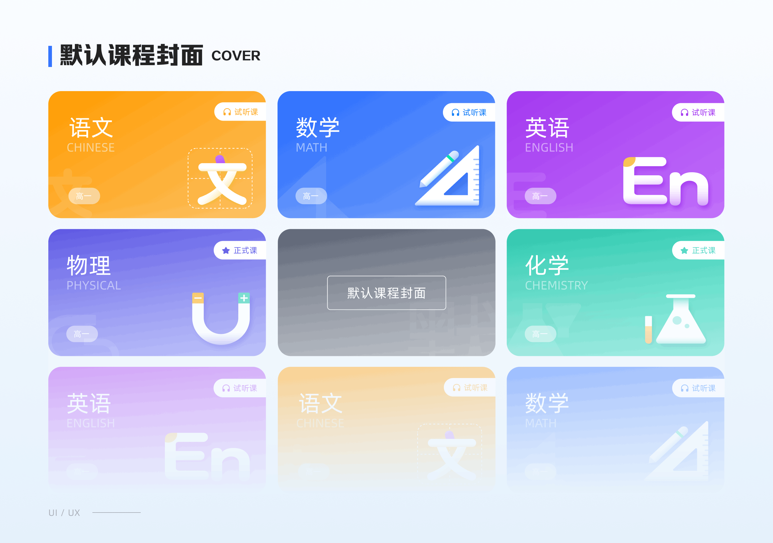 百分学堂（图ZMzYwMTQ1MDg4） - APP界面 - 站酷设计师木远同学原创素材 - 站酷ZCOOL