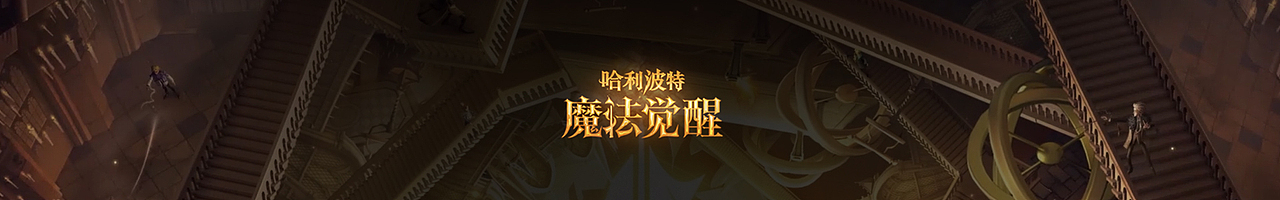 哈利波特魔法觉醒 & 战队MA大师赛（图ZMzAyOTI1MDc2） - 动画/影视 - 站酷设计师石头爱吃西瓜原创素材 - 站酷ZCOOL