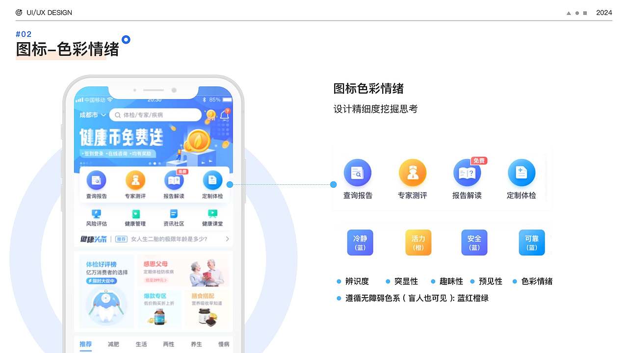 视觉设计可用性验证（图ZMzY0NDc1MzY0） - APP界面 - 站酷设计师赢赢酱原创素材 - 站酷ZCOOL