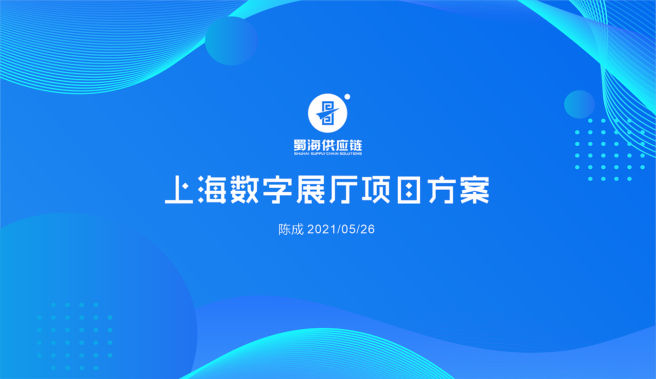 企业信息化数字展厅3D渲染设计（图ZMzE2NDM5ODk2） - 展陈设计 - 站酷设计师吃嗯陈陈原创素材 - 站酷ZCOOL