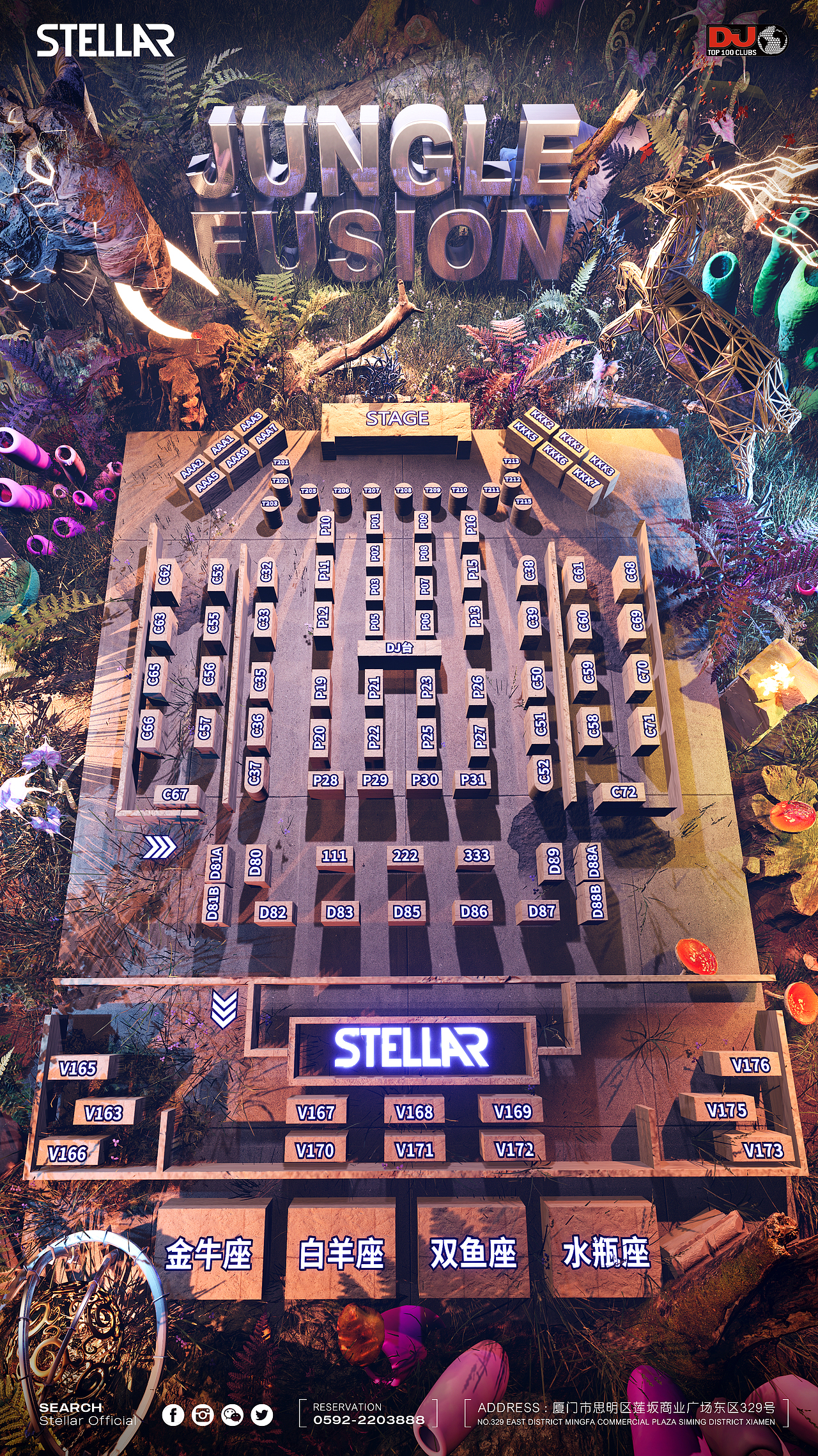 热夜之森主题活动&节假日海报